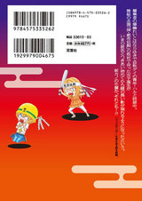深・都市伝説（1） パッケージ画像裏