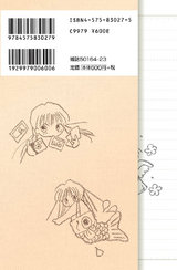 少女生理学(1) パッケージ画像裏