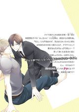 いじわるしないで抱きしめて パッケージ画像裏