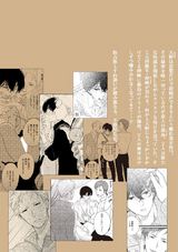 過剰妄想少年２ パッケージ画像裏