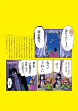 勇者IN魔王んち パッケージ画像裏
