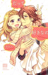 だって好きなの パッケージ画像表