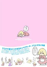 赤ずきんちゃんがずきんを脱いだようです パッケージ画像裏