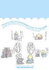 赤ずきんちゃんが不思議の国に迷い込んだようです パッケージ画像裏