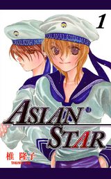 ASIAN STAR 1 パッケージ画像