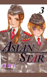 ASIAN STAR 3 パッケージ画像