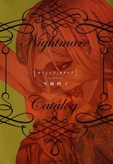 Nighthmare Catalog パッケージ画像