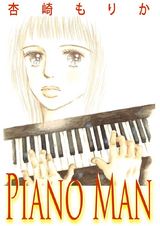 Piano Man パッケージ画像