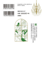 うらめしや外伝 かごめ -大正妖怪綺譚-（2巻） パッケージ画像裏