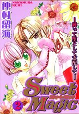 Sweet Magic―縛って堕として支配して―2 パッケージ画像表