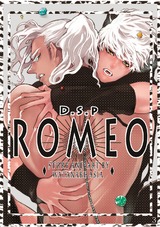 DragoStarPlayer ROMEO3 パッケージ画像表