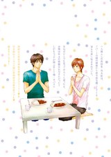 おとなりさんといっしょ パッケージ画像裏
