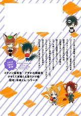 木嶋くんのキケンな学園祭 パッケージ画像裏