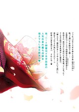 好奇心男子の憂鬱 パッケージ画像裏