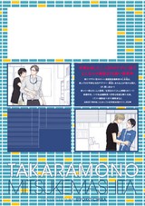 宝物見つけました パッケージ画像裏