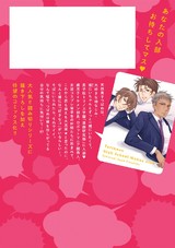 トリノス学園漫画研究部 パッケージ画像裏
