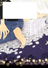 眠れる森の野ばら パッケージ画像裏