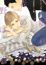 眠れる森の野ばら パッケージ画像表