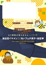 どっちの蜜が甘い? パッケージ画像裏