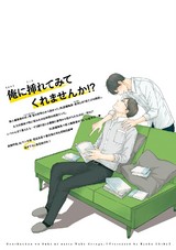 編集長を好きになったワケですが。 パッケージ画像裏