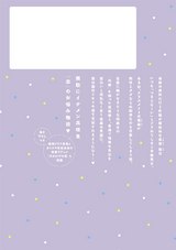 ふつうのこ パッケージ画像裏