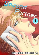 Second Partner（1） パッケージ画像