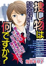 捜し物は何ですか? パッケージ画像