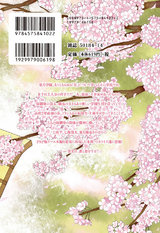 Starry☆Sky ~in Spring~ パッケージ画像裏