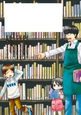 図書館の主８ パッケージ画像裏