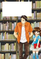 図書館の主11 パッケージ画像裏