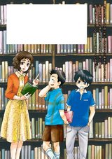 図書館の主12 パッケージ画像裏