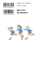 つぶらら(1) パッケージ画像裏