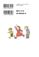 つぶらら(3) パッケージ画像裏