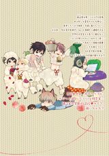 七匹のひつじ育成日記!【新装版】 パッケージ画像裏