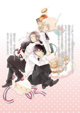 とってもラブボイス【新装版】 パッケージ画像裏