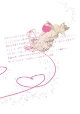 勇気をだして パッケージ画像裏