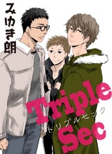 トリプルセック 1 パッケージ画像表