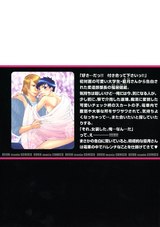 ムラムラ特急v パッケージ画像裏
