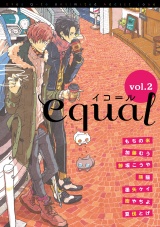 equal Vol.2 パッケージ画像表