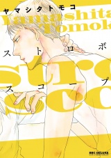 ストロボスコープ パッケージ画像表