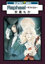 Raphael~ラファエル~ パッケージ画像表