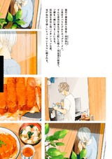 男子、隣人と食せよ パッケージ画像裏