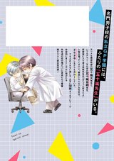 ふたりの五十嵐先生 パッケージ画像裏