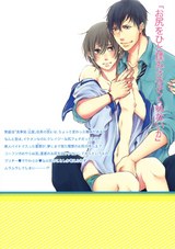 純情系フェティシズム パッケージ画像裏