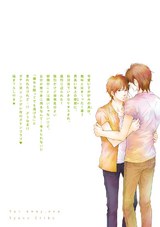 逃げるなら今だ パッケージ画像裏