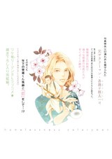 ホームレス・サラリーマン 3巻 パッケージ画像裏