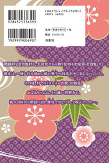 グランマの憂鬱(1巻) パッケージ画像裏
