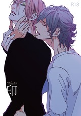 印-marking- パッケージ画像表
