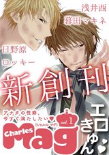 Charles Mag vol.1 -エロきゅん- パッケージ画像表