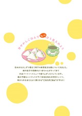 ごほうびごはん 6巻 パッケージ画像裏